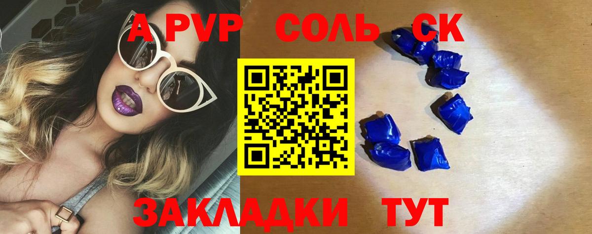A-PVP СК КРИС  Вход с VPN  A-PVP  Alfa_PVP кристаллы  где можно купить   Среднеуральск 