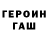 БУТИРАТ GHB Selo Melo