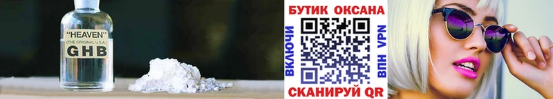 БУТИРАТ жидкий экстази  OMG зеркало  Среднеуральск 