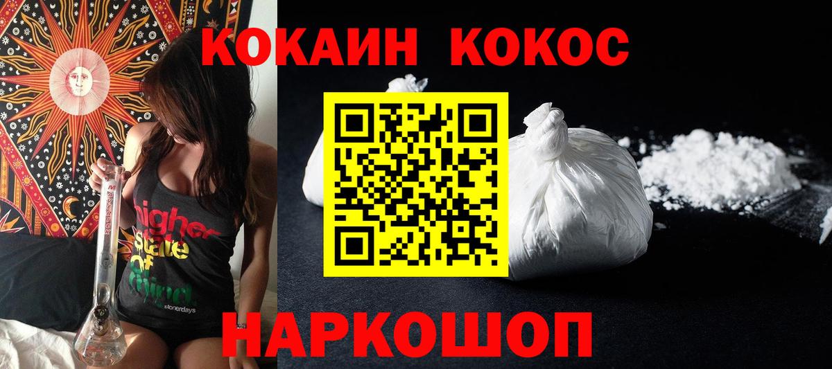 Кокаин 97% Среднеуральск
