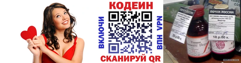 магазин продажи наркотиков  Среднеуральск  Codein напиток Lean (лин) 