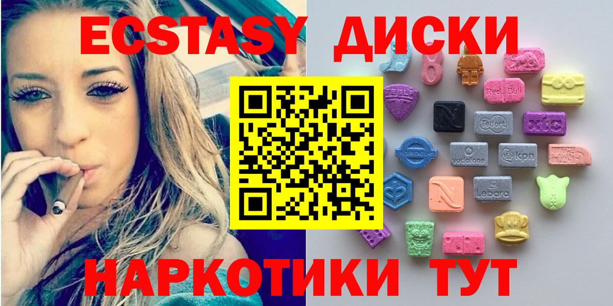 Ecstasy 280мг  Вход с VPN  Экстази  Ecstasy ешки  Среднеуральск 
