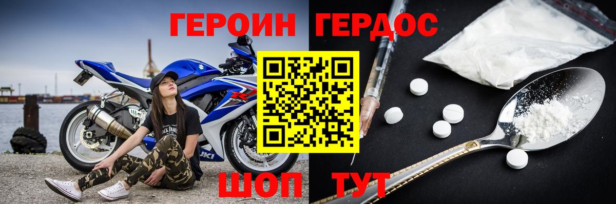 ГЕРОИН VHQ Среднеуральск