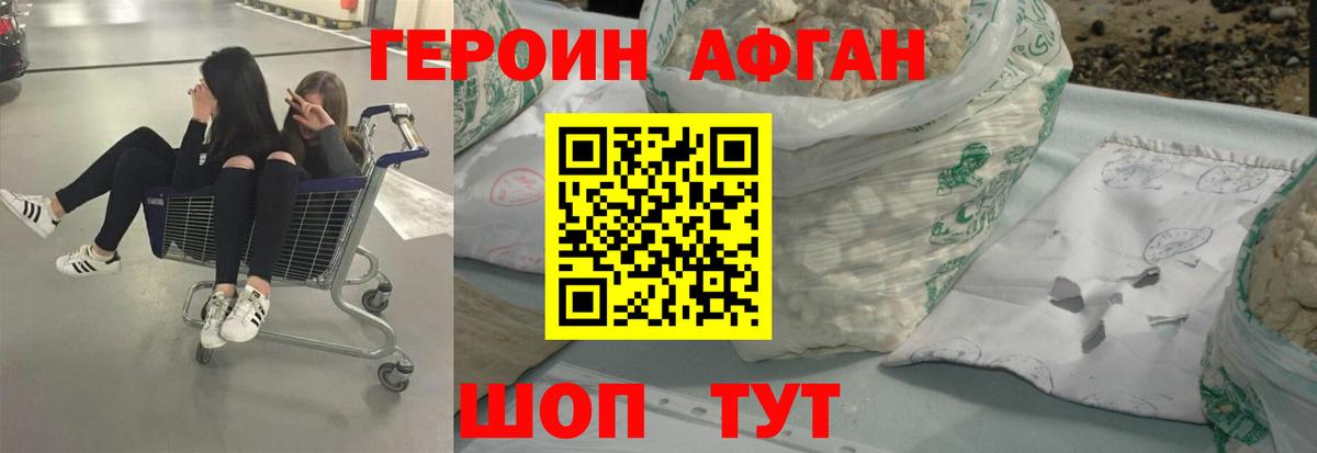 Среднеуральск  Героин хмурый  Вход с VPN 
