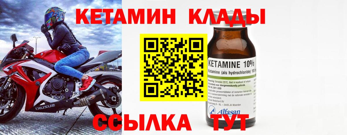 Кетамин VHQ  Кетамин ketamine  Вход с VPN  OMG tor  Среднеуральск 