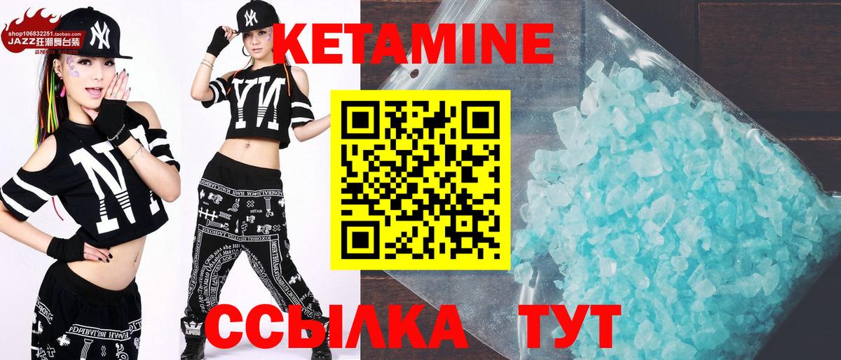Кетамин ketamine Среднеуральск