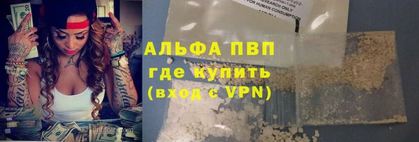 альфа пвп Белокуриха
