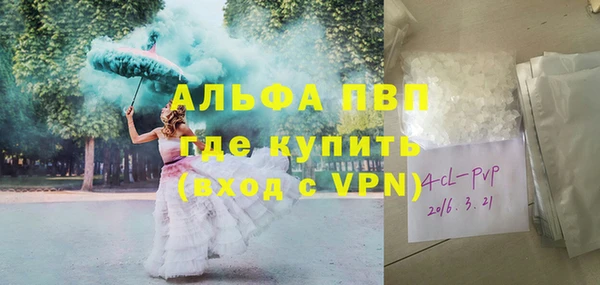 альфа пвп Белокуриха