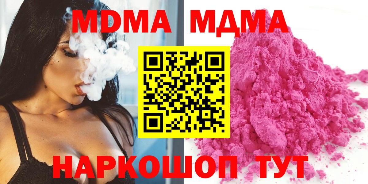 MDMA VHQ  МДМА  MDMA crystal  Среднеуральск  Вход с VPN 
