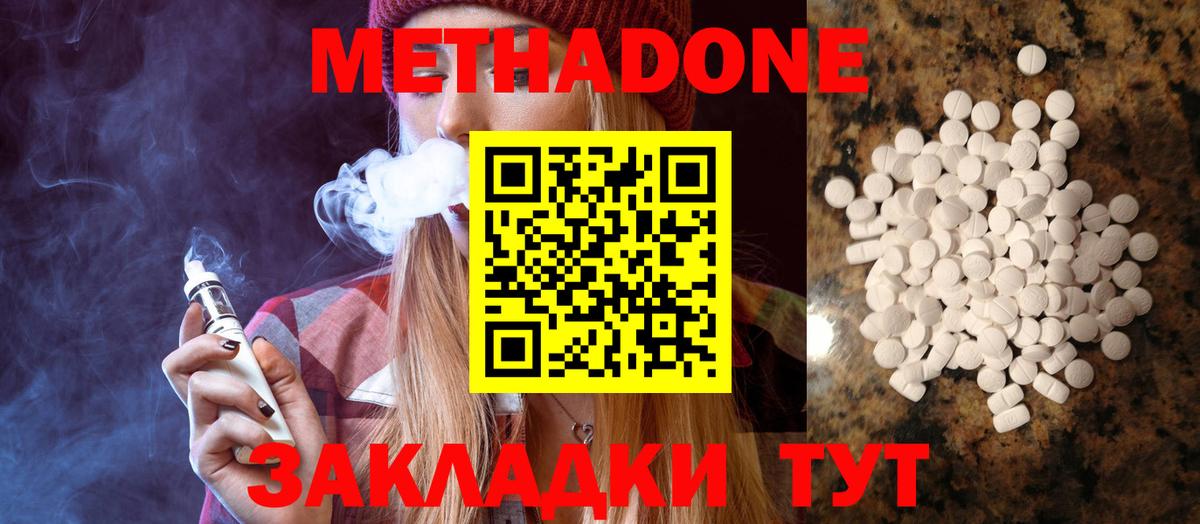 Метадон VHQ  Метадон кристалл  Вход с VPN  сайты даркнета наркотические препараты  Среднеуральск 