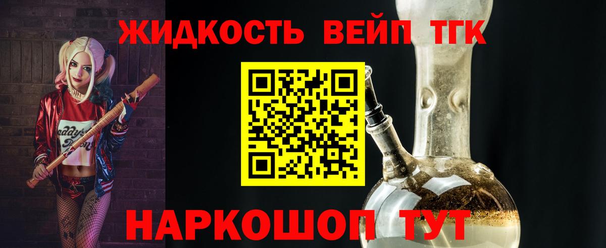 ТГК гашишное масло  Вход с VPN  Среднеуральск 