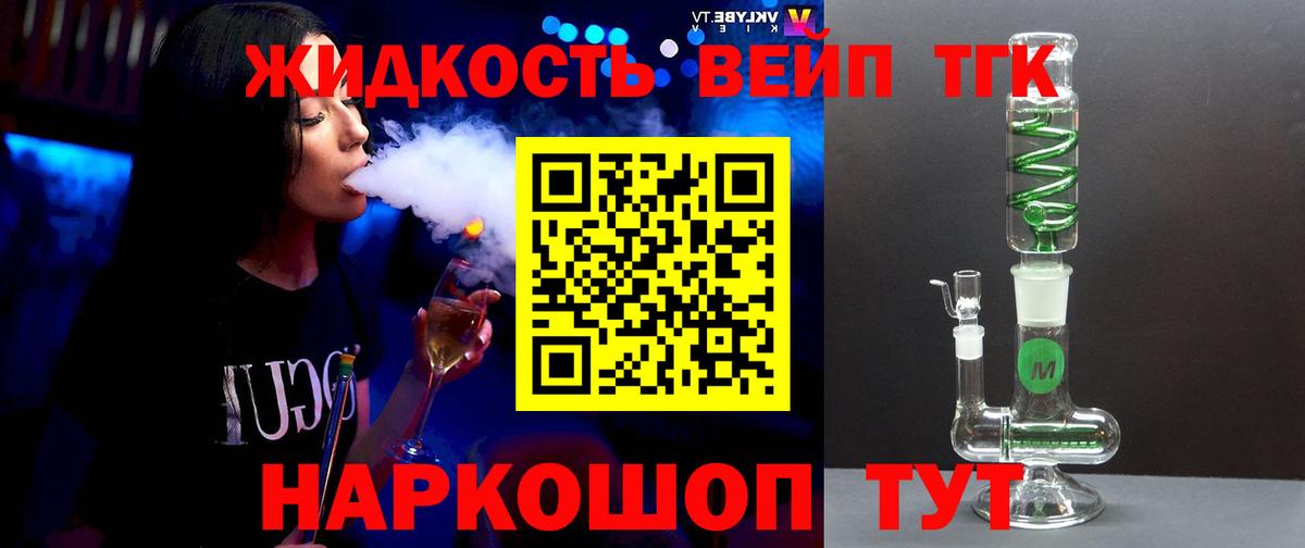 ТГК Wax Среднеуральск